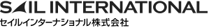 セイルインターナショナル株式会社